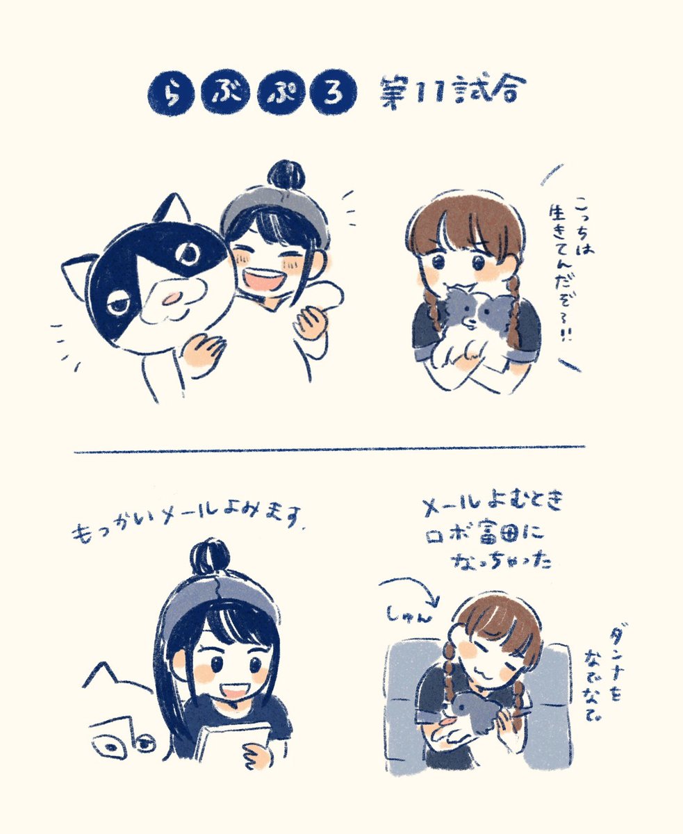 久しぶりに見返すとツッコミどころ多くて面白すぎた!!笑 次回のバトルも楽しみ…?? #らぶぷろ 