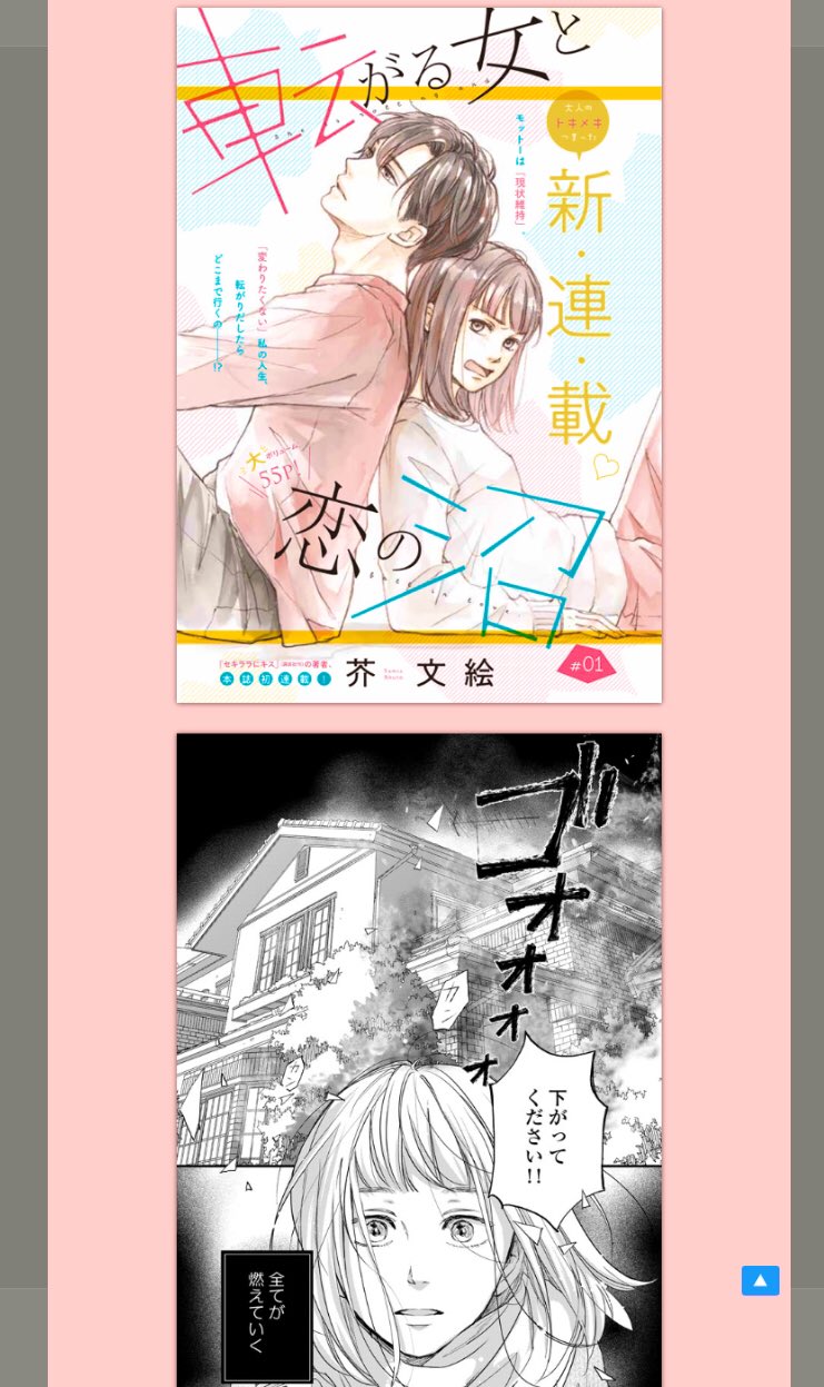 転がる 女 と 恋 の 沼 転がる女と恋の沼 1巻 最新刊 Feel Comics Swing ｆｅｅｌ ｙｏｕｎｇ 芥文絵 無料試し読みなら漫画 マンガ 電子書籍のコミックシーモア Stg Origin Aegpresents Com