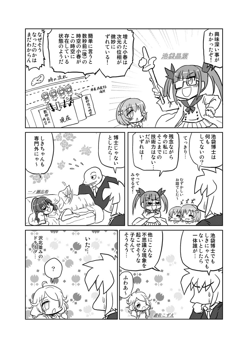 古賀小春ちゃん合同誌の原稿が公開解禁になりましたので公開させて頂きます!(1/2)
#いつかお姫様に_古賀小春合同誌
#5月8日はこはるの日