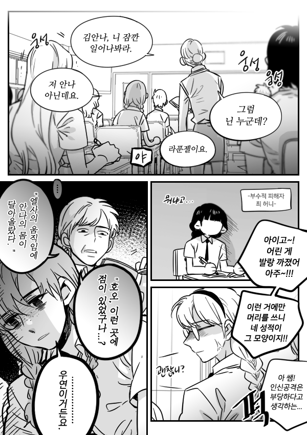 이거이거. 생각보다. 따뜻한. 심장인걸ㅡ?
#엘산나클리셰챌린지

...엘사 가슴에 집착하는게 시리즈 전통 맞죠...?
다음 지목은 @ hardnokk 냉동님.
인과응보라는 말... 아세요?

https://t.co/znVh5o1Zt2 