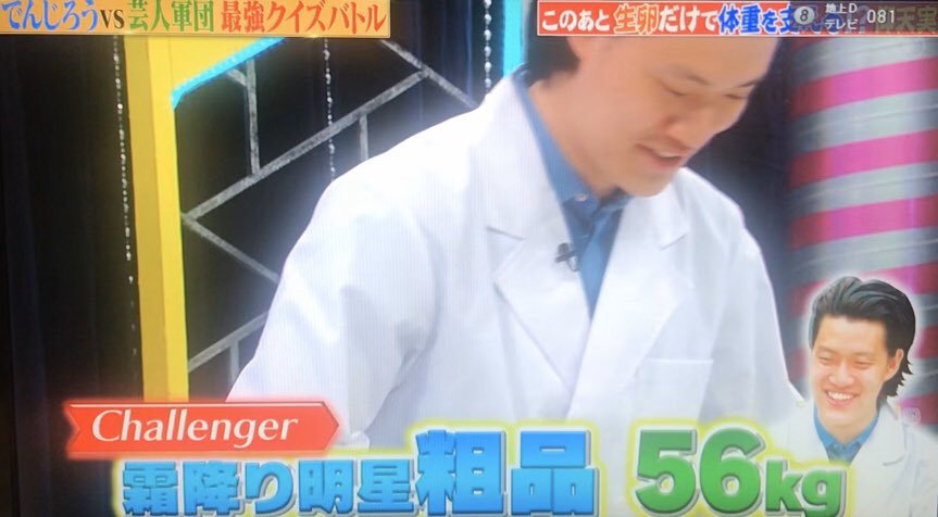 体重 粗品 【テレビ】「身長180センチで54キロ」霜降り明星・粗品の体重に衝撃