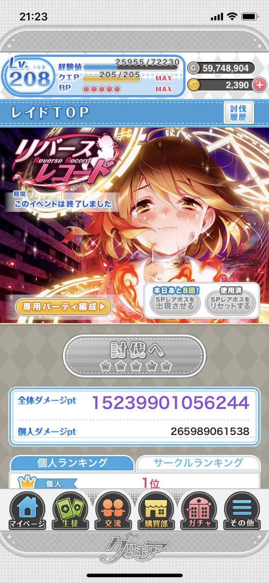 pencil_grimoa's tweet photo. ダメージポイント2600億いってたのかw https://t.co/auVjsqJ0LW