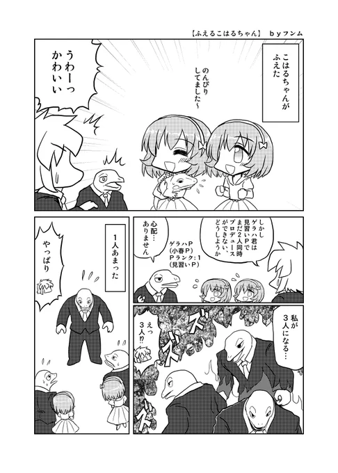 古賀小春ちゃん合同誌の原稿が公開解禁になりましたので公開させて頂きます!(1/2)
#いつかお姫様に_古賀小春合同誌 
#5月8日はこはるの日 