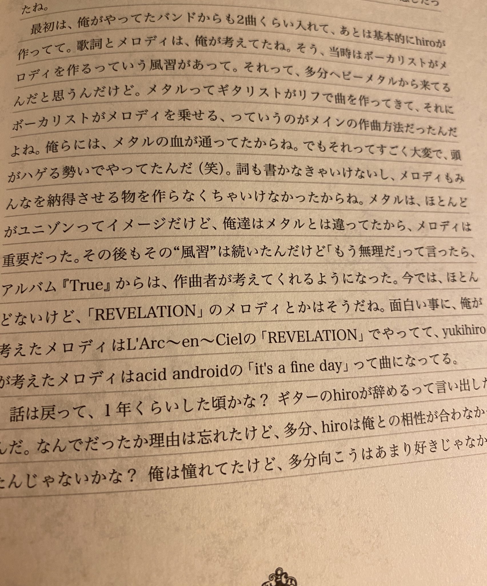 L'Arc～en～Ciel　歌詞 レ on X: 