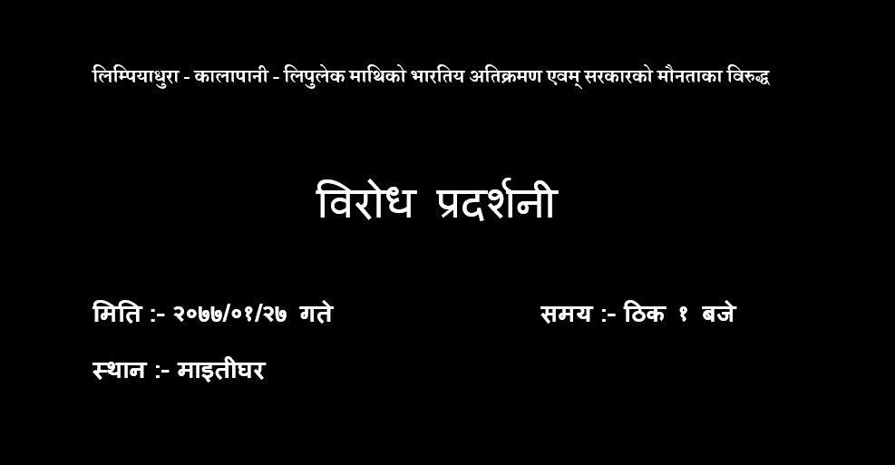 Alive_Aleeza's tweet photo. लकडाउनमा घर बाहिर निस्किने मन थिएन तर राष्ट्रिय स्वाधीनता र सार्वभौमिकता कोरोना भन्दा ठूलो होइन ! भौतिक दुरी सहित हाम्रो बिरोध माइतीघरमा भोलि १ बजे ।
#Savebordermovement https://t.co/S14G1vcci7
