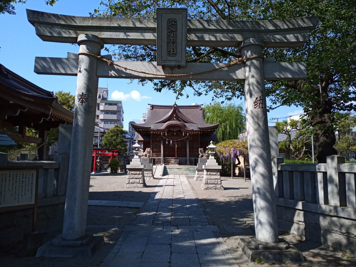 きじばと 大田区にある安方神社は 応神天皇様がご祭神です 明治42年 1909年 に 旧村名から安方神社と改称されました 桜の時期には花見 5月初旬にはしだれ藤を楽しめます きじばと 大田区にある安方神社は 応神天皇様がご祭神です 明治42年 1909年 に 旧村名から安方神社と改称されました 桜の時期には花見 5月初旬にはしだれ藤を楽しめます