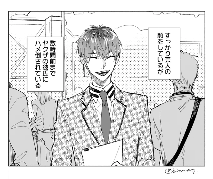モノローグ芸(さまささ) 