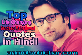 ASubichar's tweet photo. अनमोल सुबिचार | Sandeep Maheshwari Quotes | Hindi Motivational Status | by Anmol Subichar https://t.co/RaAYBraiGL