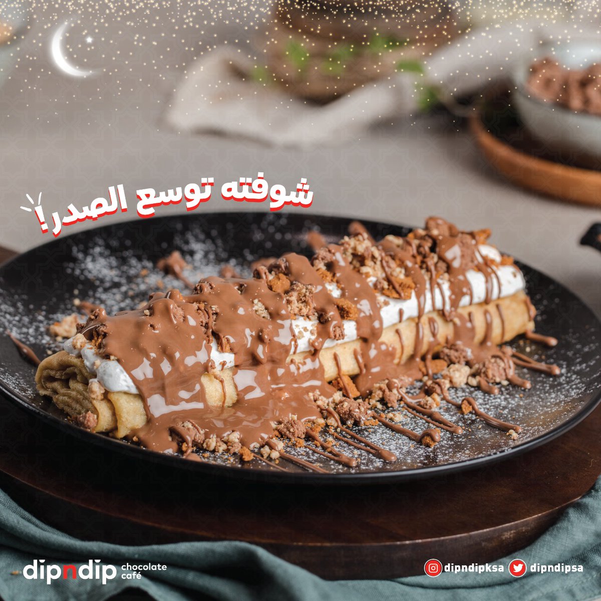 DipndipSA's tweet photo. طبق المايتي كريب هذا لا قالوا لك شوفته لحالها 
 توسع الصدر من الآخر أجل شلون طعمه!😎♥️
#ديب_إن_ديب https://t.co/ozMqKFdx1Z