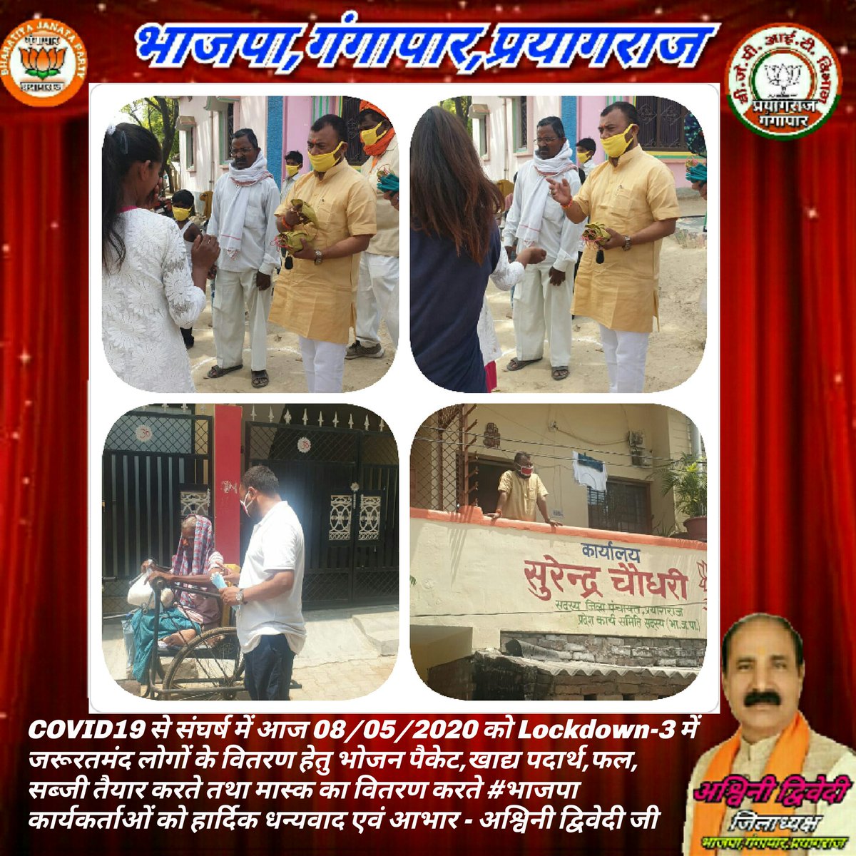 bjpit4gangaprg's tweet photo. #COVID19 से संघर्ष में आज 08/05/2020 को
#Lockdown_3 में जरूरतमंद लोगों के वितरण हेतु भोजन पैकेट,
खाद्य पदार्थ,फल,सब्जी तैयार करते तथा मास्क का वितरण करते @bjp4india के कार्यकर्ताओं को हार्दिक
धन्यवाद एवं आभार - @ashwinibjp1 जी
#IndiaFightsCorona
@BJPKashiKshetra @BJP4UP https://t.co/SuBkid2lRq