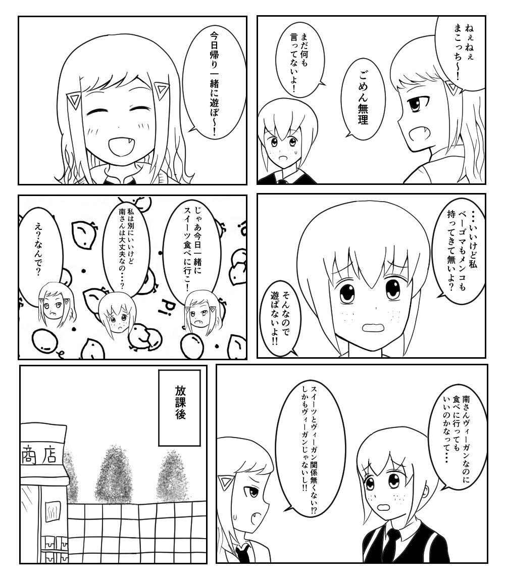 もこキバ、まこキバ
キバ子は絵を描くきっかけになったキャラとも言える
#南小陽祭り 