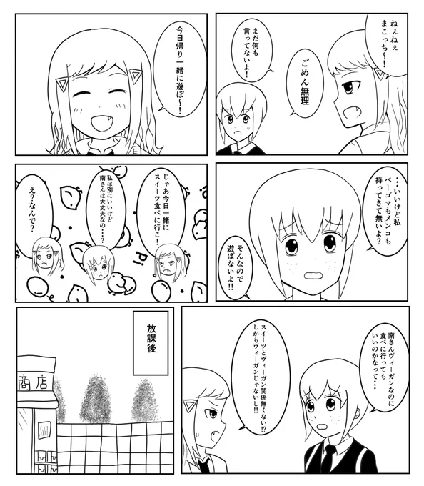 もこキバ、まこキバ
キバ子は絵を描くきっかけになったキャラとも言える
#南小陽祭り 