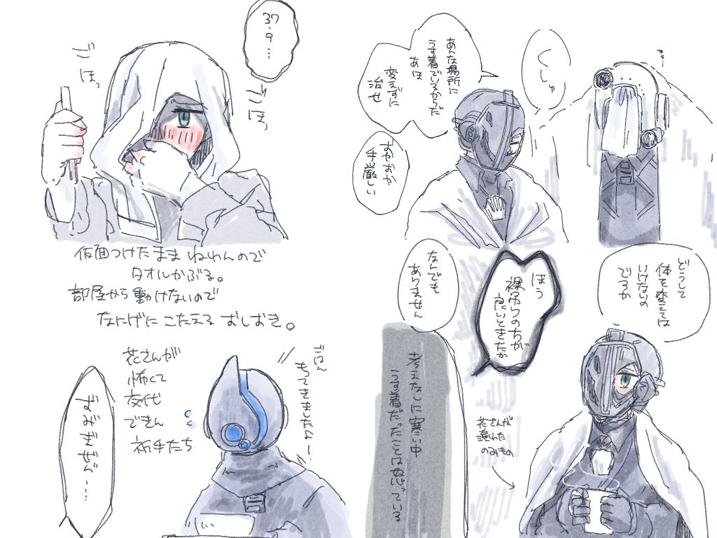蛇足なオマケ… 