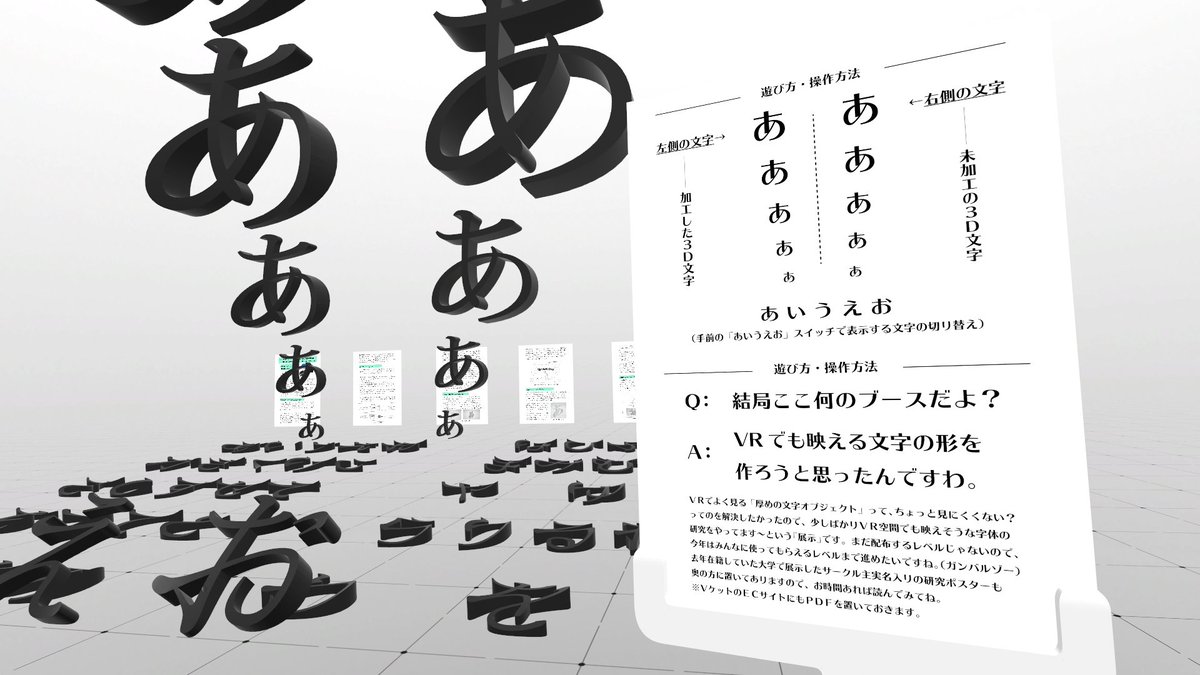 Zefutefu A Twitter デフォルトキューブの1と2の中で一番スキだったかもしれないブース こういう研究成果を間近で見ながらポスター セッション風にポスターを見るのはすごく楽しいね この手の研究は効果の確認がめんどくさそうだけど 感覚的なものになりがちなので Zefutefu A Twitter デフォルトキューブの1と2の中で一番スキだったかもしれないブース こういう研究成果を間近で見ながらポスター セッション風にポスターを見るのはすごく楽しいね この手の研究は効果の確認がめんどくさそうだけど 感覚的なものになりがちなので