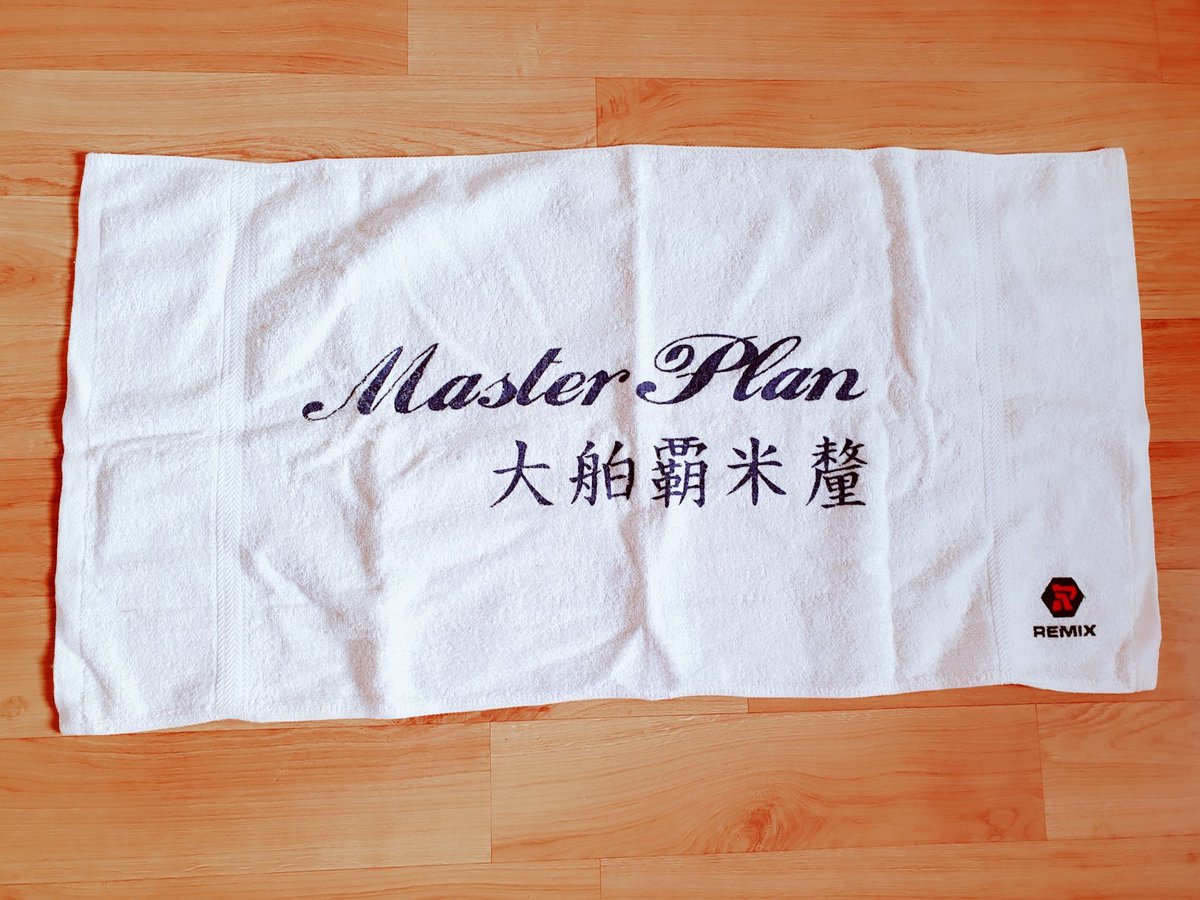 응답하라 #마스터플랜! #대거즈! 🤟😎🤟