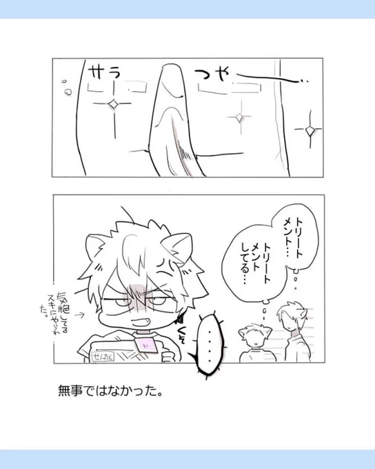 なんかいい匂いがする 