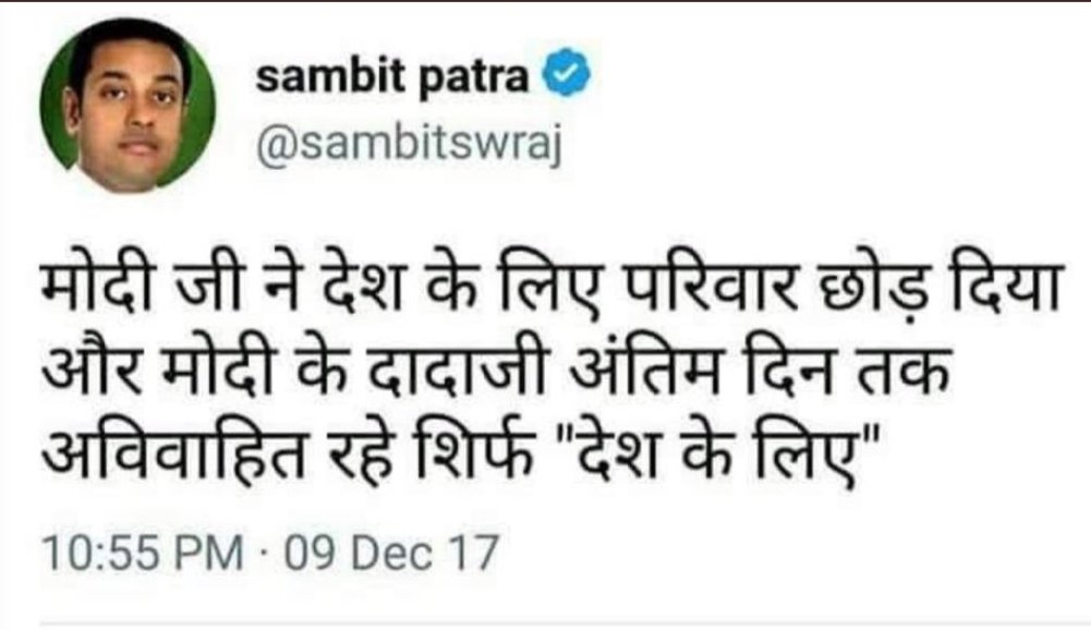 जब मैं संबित पात्रा को कुत्ता बोलता हूं 
कुछ चुतयों को बुरा लगता है ।
अब मैं इसे पागल कुत्ता बोलूंगा।
दिमाग मे गोबर है 
डिग्री फ़र्जी 
ये है दर्जी 
#पात्रा_झूँठ_की_दुकान 
#jhootapatra