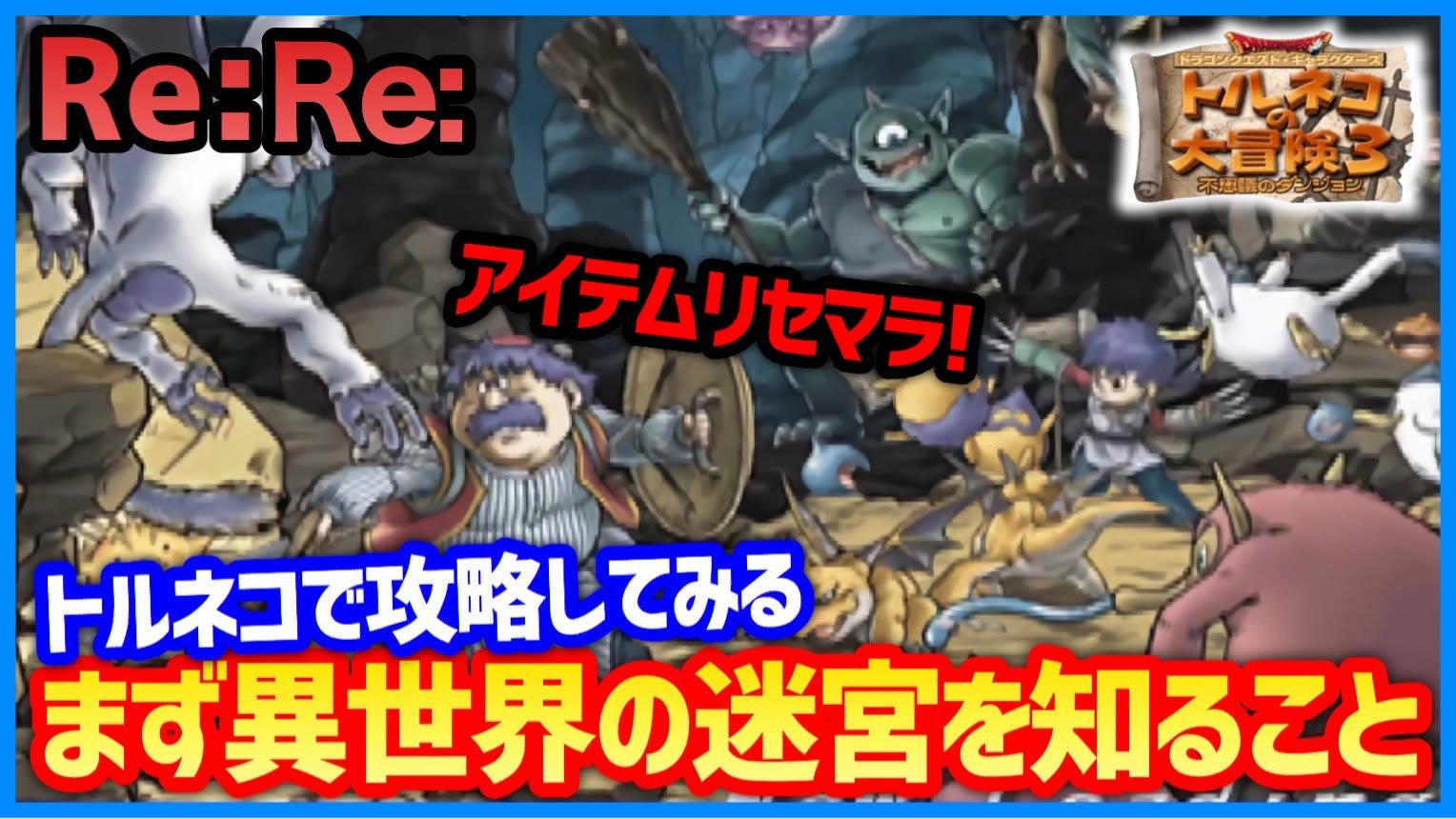 すずしろ店長 じごすぱちゃんねる くじけぬこころ トルネコ3 自称ダンジョンマスターの俺がトルネコ3を攻略する クリア後 Ps2版雑談放送 12 T Co Xyr9rjmwgy T Co Emcxr9qa42 Twitter すずしろ店長 じごすぱちゃんねる くじけぬこころ トルネコ3 自称ダンジョンマスターの俺がトルネコ3を攻略する クリア後 Ps2版雑談放送 12 T Co Xyr9rjmwgy T Co Emcxr9qa42 Twitter