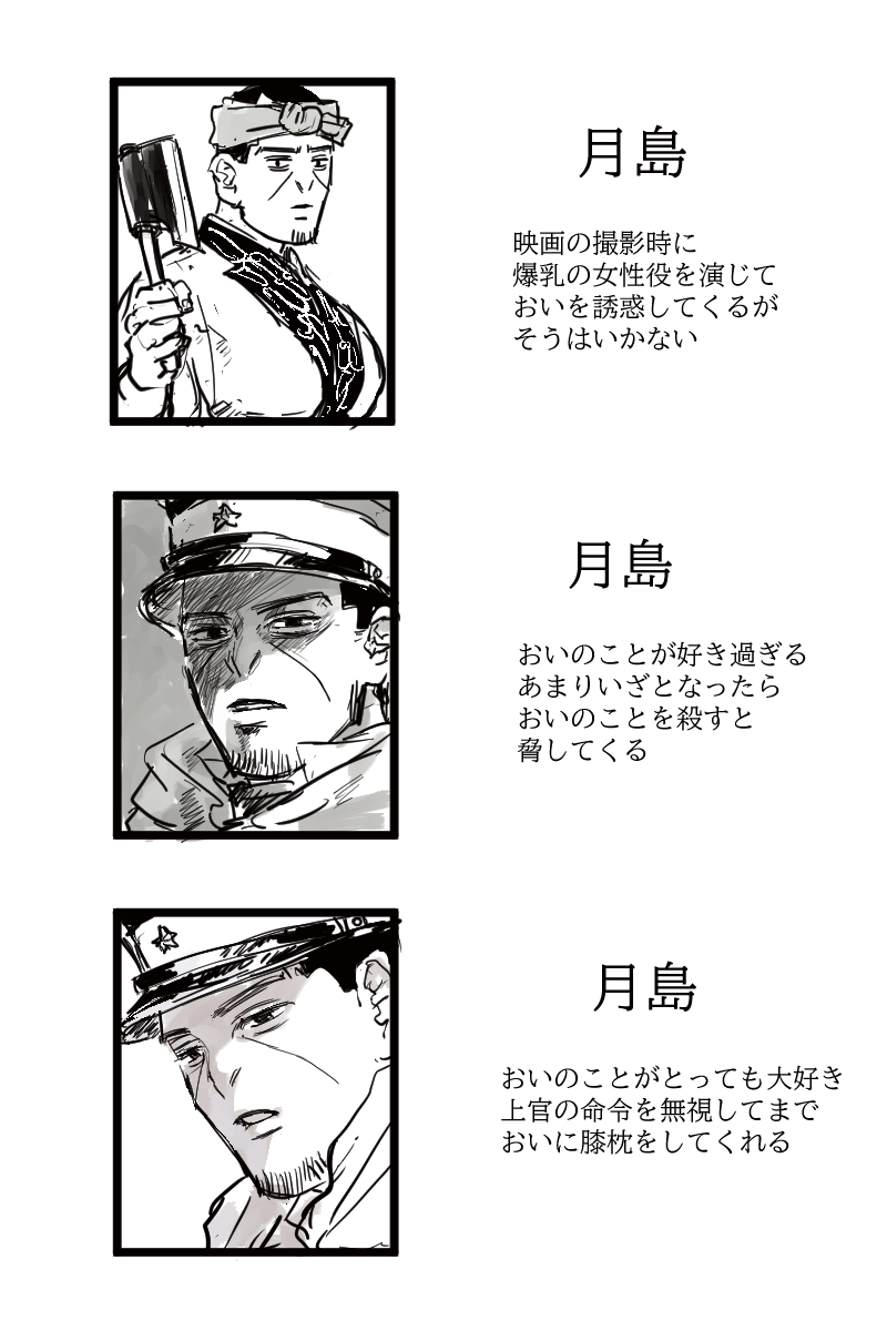 ikeda9192's tweet photo. 鯉月相関図 https://t.co/bj4WXUJEfI