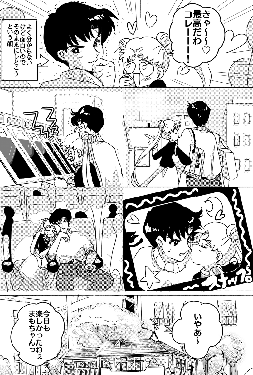 まもうさに繋がるはずの謎漫画(の続き)?
あと少し続きます…
by.chuu 