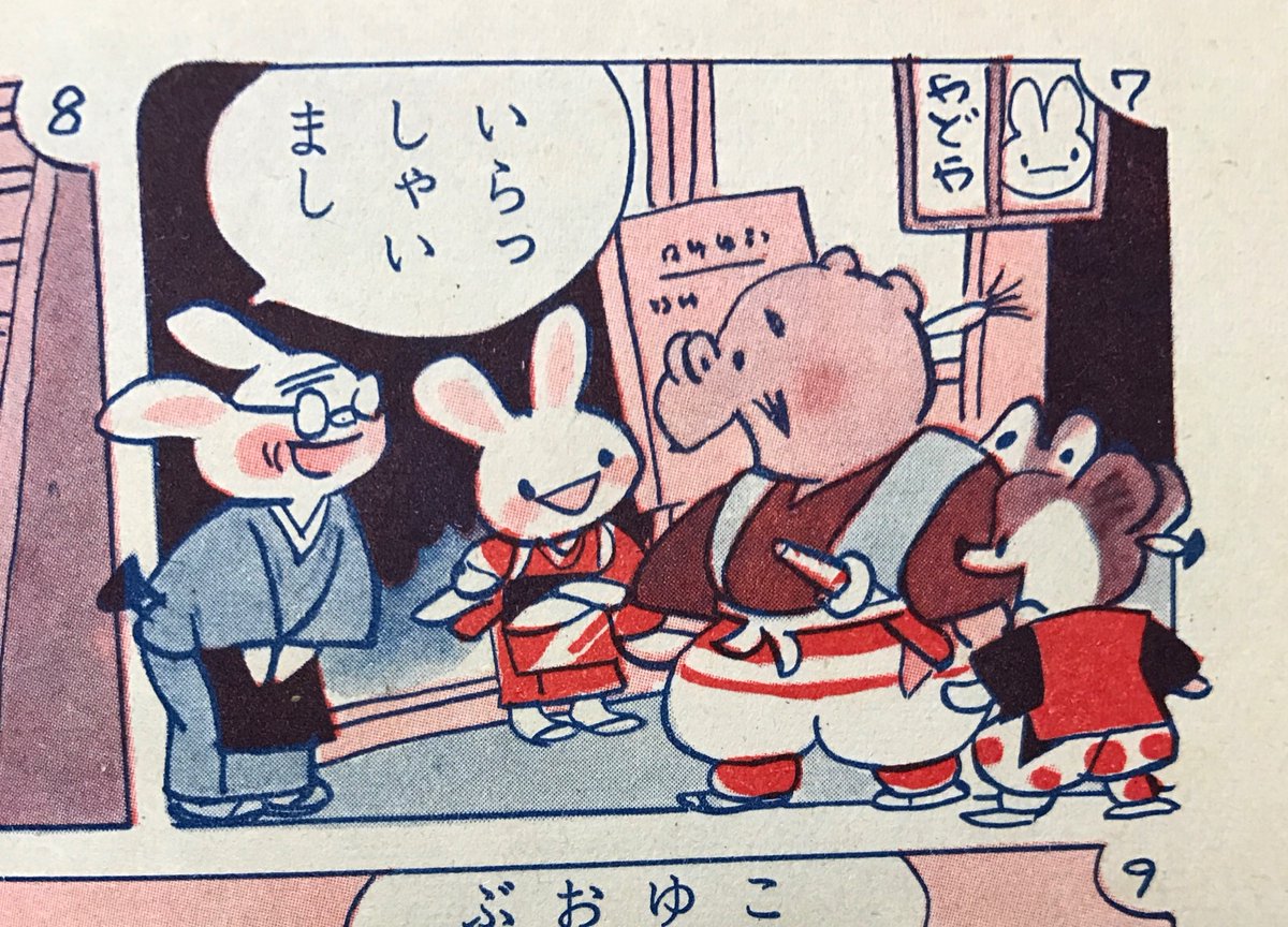 #童画の日

ほとんど復刻されていない、石田英助 先生の絵のかわいらしさを、この日を機会に布教させていただく。 