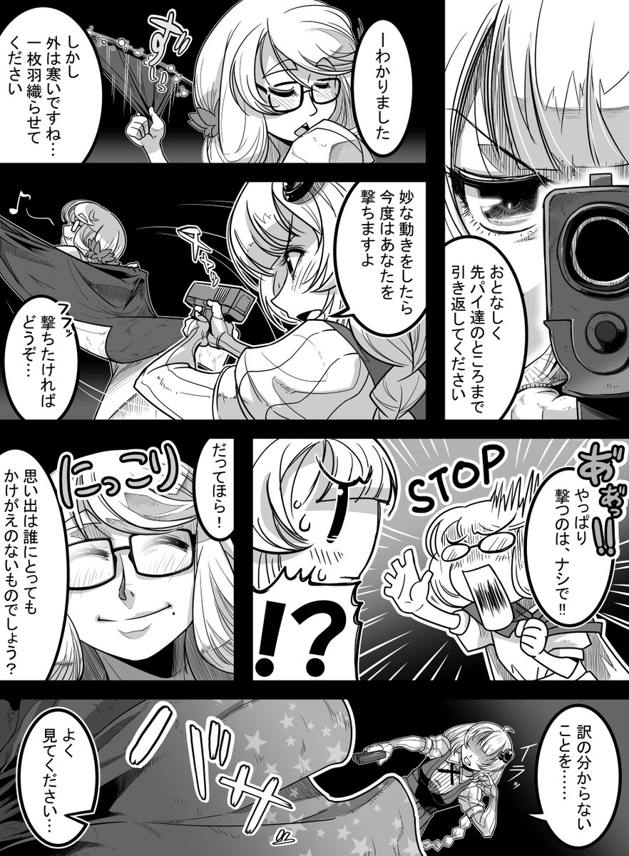 twitterに続きアップするの久しぶりなので8ページほどさかのぼってアップしますね

プレイバック① 
