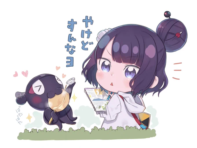 お栄ちゃんとご機嫌なとと様? 