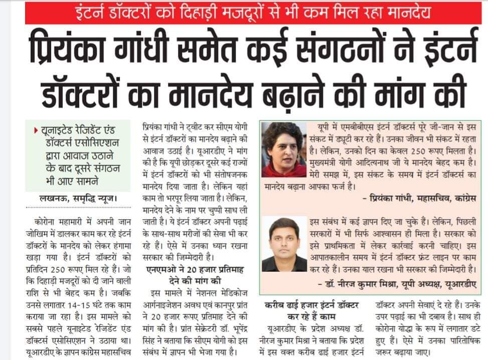DrHarsh88741288's tweet photo. #raise_upintern_stipend 
#WeDemandStipendincrement 
@UPGovt @cm_yogiji @myogiadityanath @priyankagandhi @IndianExpress @TheEconomist @ThePrintIndia @TheQuint @ndtv @TheLallantop @yadavakhilesh @Mayawati @samajwadiparty @HindustanTimes @TheDeshBhakt @drharshvardhan Demand-
₹23500 https://t.co/X20PkqGzUv