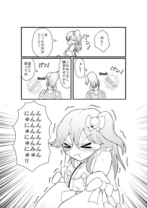 正面はこんな感じだったんかな #漫画 #さくらみこ #ホロライブ #miko_Art https://t.co/k1k1Qos0Km 