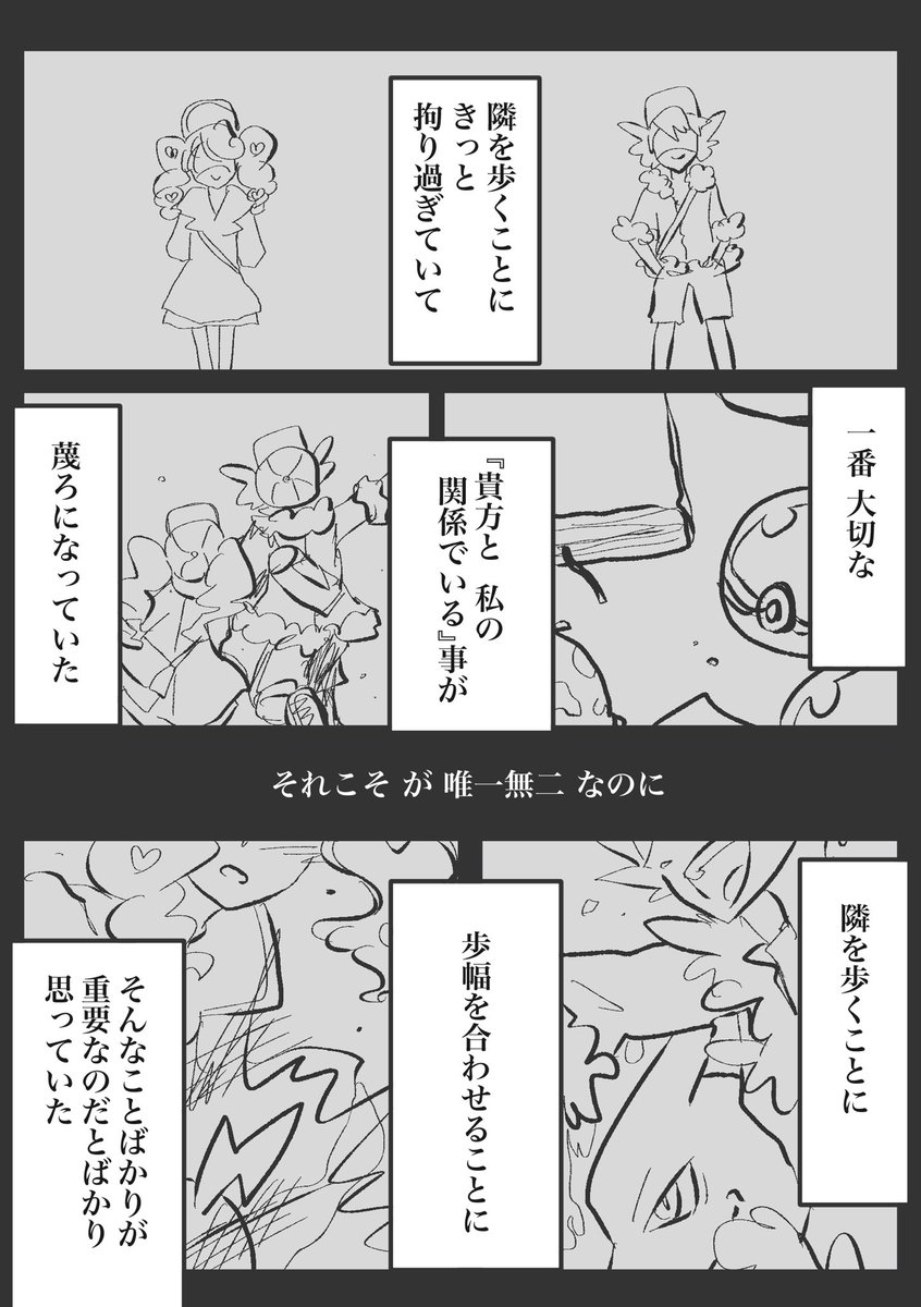 ダンソニ Dnsn版深夜の60分一本勝負 歩幅 ポエム調 過去大捏造注意 ぱ ぱん おとと の漫画 ダンソニ Dnsn版深夜の60分一本勝負 歩幅 ポエム調 過去大捏造注意 ぱ ぱん おとと の漫画