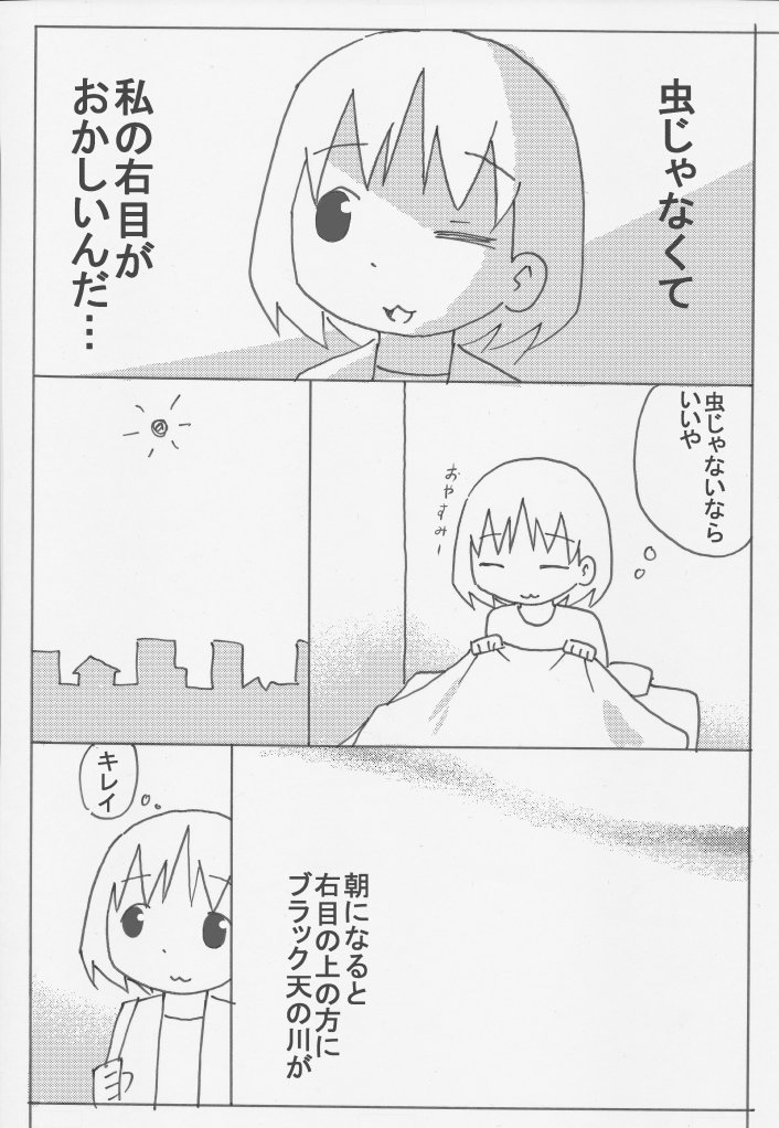 見えるけど、触れられないものと生活している。 