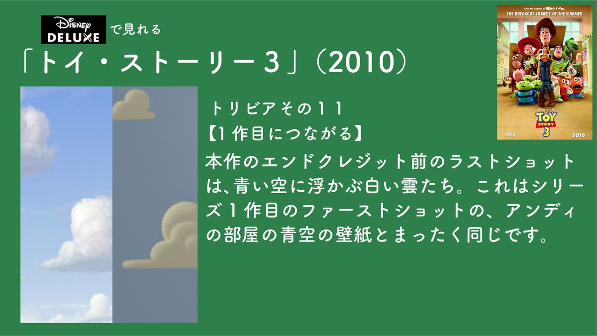 完了しました トイストーリー 雲 壁紙 みんなのためのhd壁紙