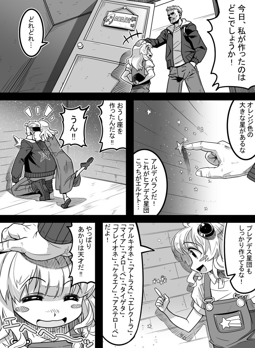 プレイバック②
このあと、新しい続きを公開します 