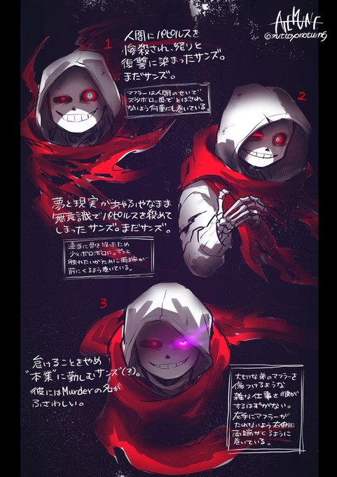 Dusttaleのtwitterイラスト検索結果 古い順 Dusttaleのtwitterイラスト検索結果 古い順