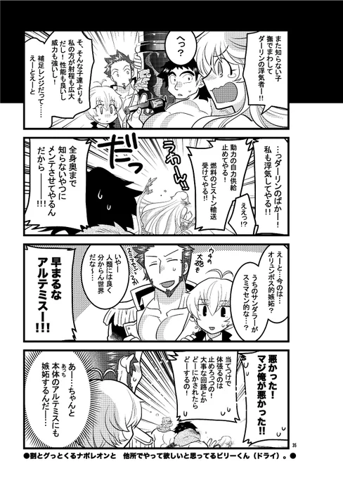そういえば新刊のオリテミス本に 何故かオリテミス全然関係ない刑部姫&黒髭の4コマ1ページ増やしたんですけど、ちょこちょこ頂けてる感想が割とここの部分に触れて貰ってるのが多くて笑いました。元々サンプルに含めようかどうか迷ってたページなので公開しときますねなお私は鉛筆×消しゴム派です。 