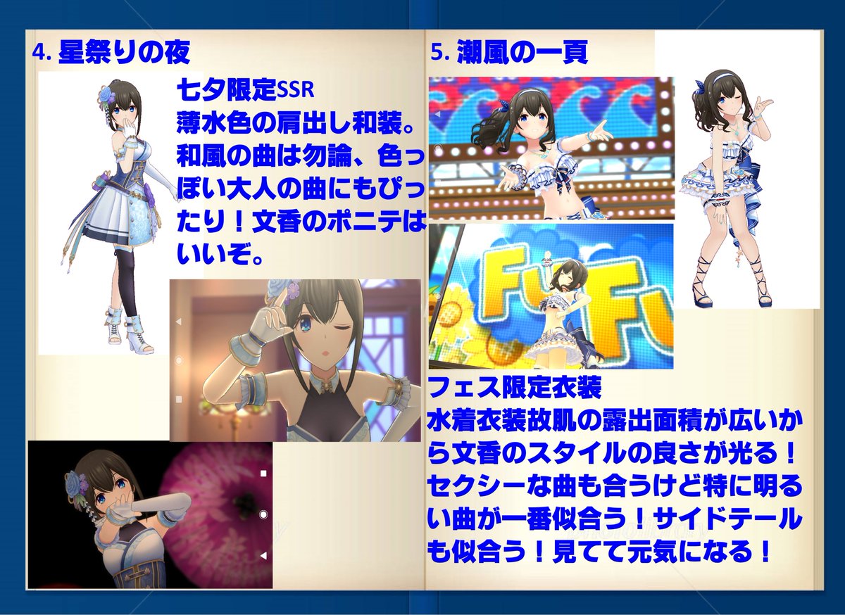 鷺沢文香に最高の1ページを 年愛蔵版 60ページ目 Togetter 鷺沢文香に最高の1ページを 年愛蔵版 60ページ目 Togetter