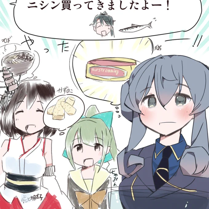 #艦これ版深夜の真剣お絵描き60分一本勝負
#艦これ版真剣お絵描き60分一本勝負_20200508
突然のニシンにテンションがあがるゴトランドさん 