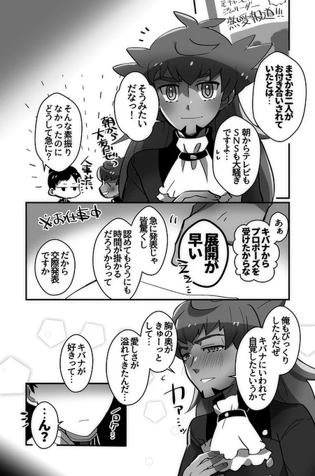 キバダンまんが。「誰かにとられるくらいなら…」っていう話ですので閲覧にはご注意ください。 
