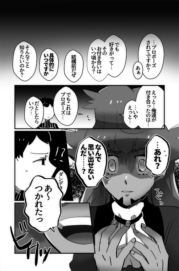 キバダンまんが。「誰かにとられるくらいなら…」っていう話ですので閲覧にはご注意ください。 