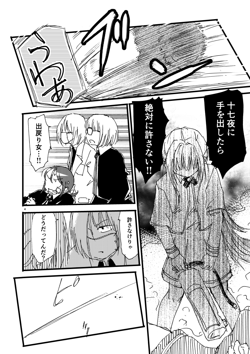 こんな展開でもおバカなぎみたですよ? 