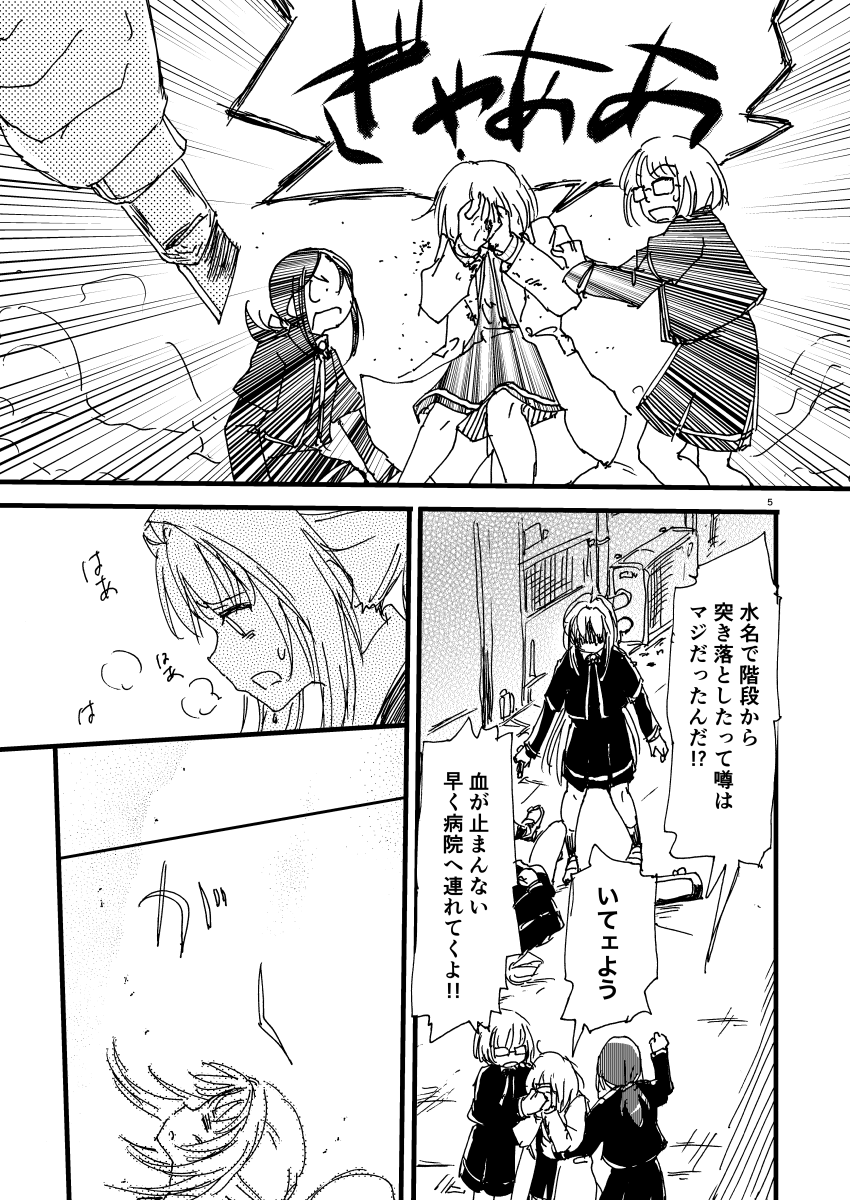 こんな展開でもおバカなぎみたですよ? 