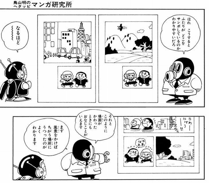 あおむし太郎 引越しました あと 鳥山明っぽい とよく言われるんですが これは漫画の参考資料にしようと同氏の 銀河パトロール ジャコ ヘタッピマンガ研究所 を買って読んだからだと思います 二人の人物の位置を入れ替えてはいけない とか