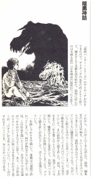 暗黒神話のtwitterイラスト検索結果 古い順