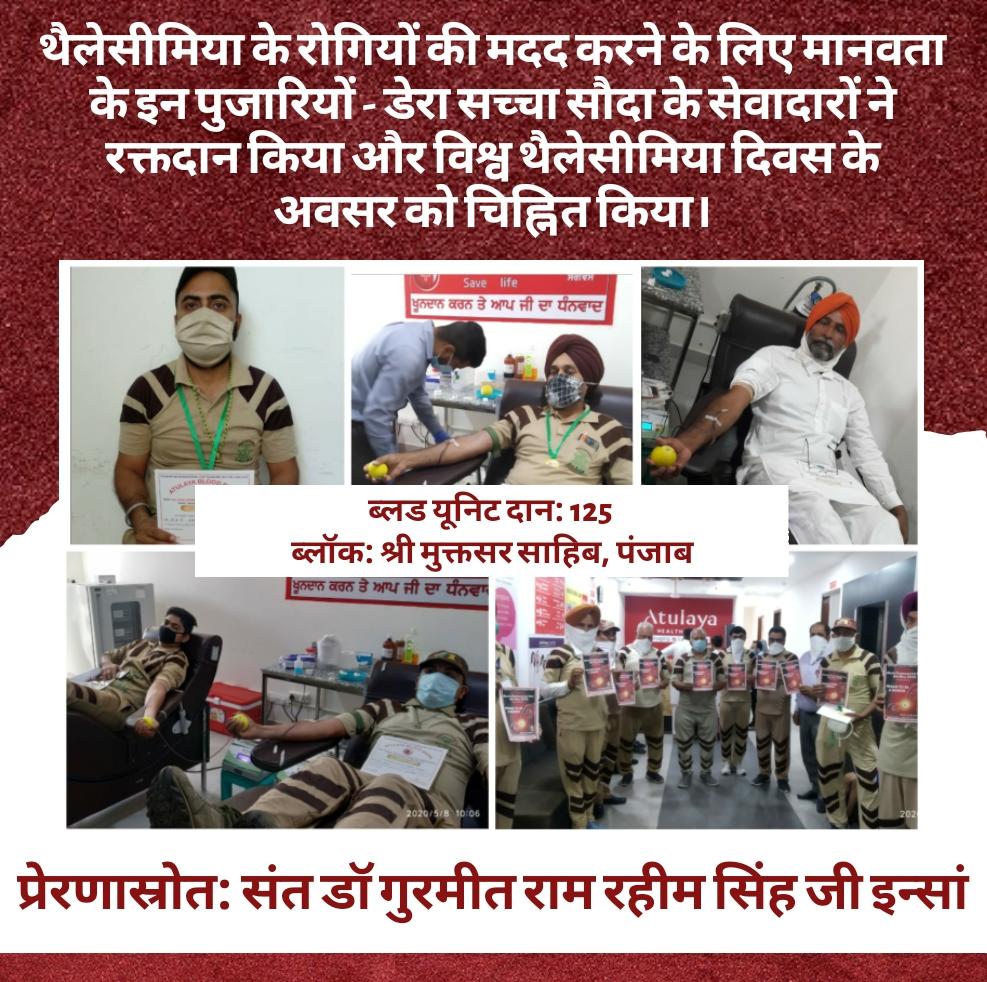 #BloodAidForThalassemia

on the occasion of world thalessemia day the volunteers of Dera Sacha Sauda donated blood and contributed in saving the lives of many.