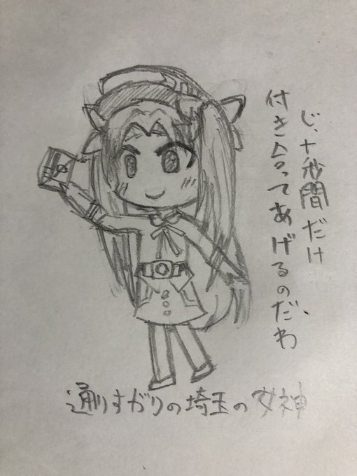 付き合ってくれるエレちゃん
※埼玉の防災地下神殿ネタ 