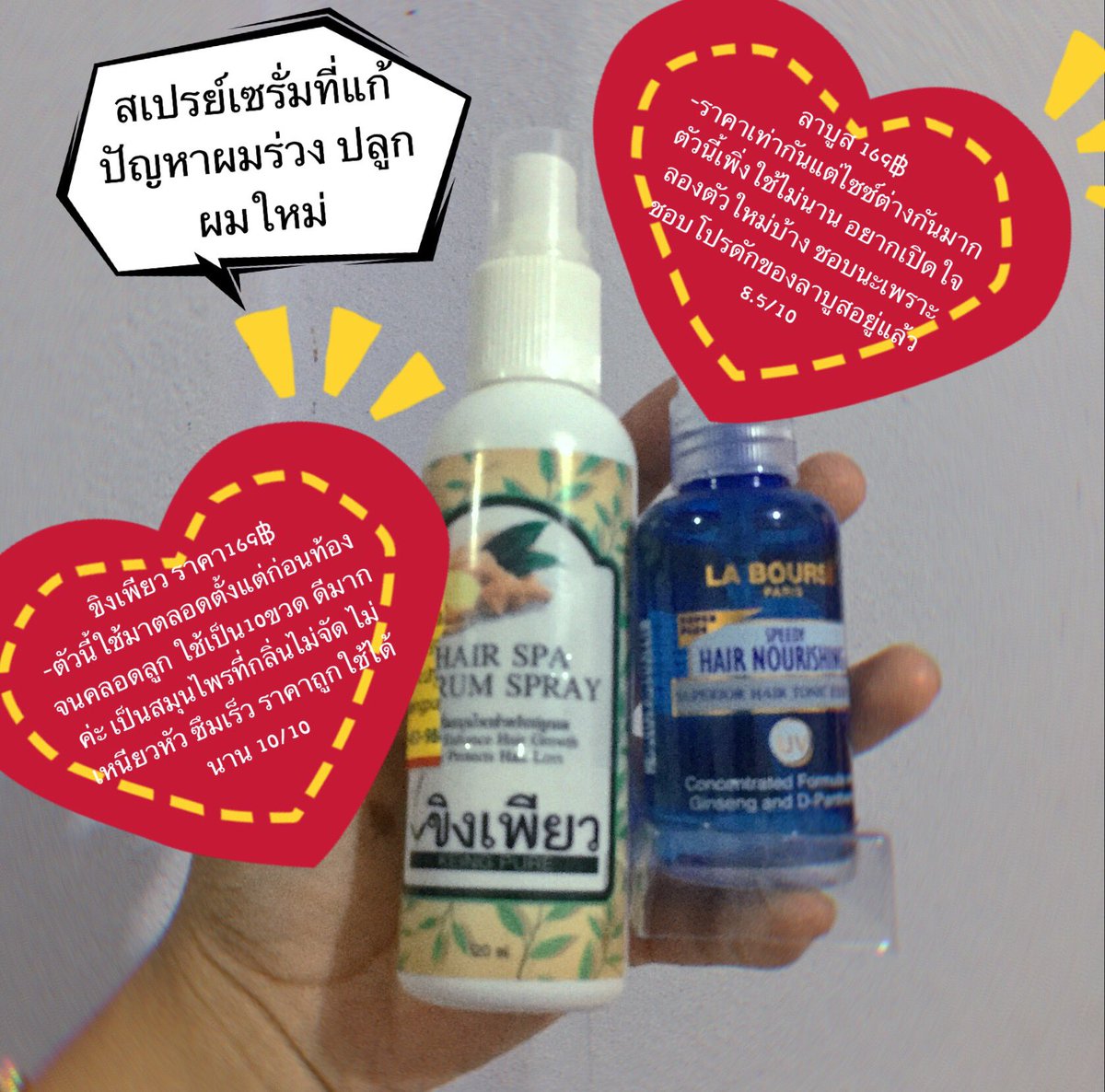 เพศแม่รีวิว tweet media
