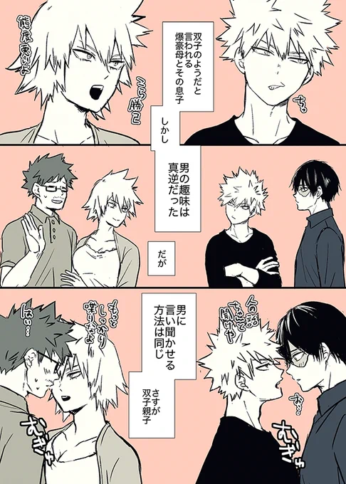 お題『お母さん』
 #轟爆版深夜のワンドロ一本勝負
前も同じようなのを描いたような気がするけどまあいいや… 