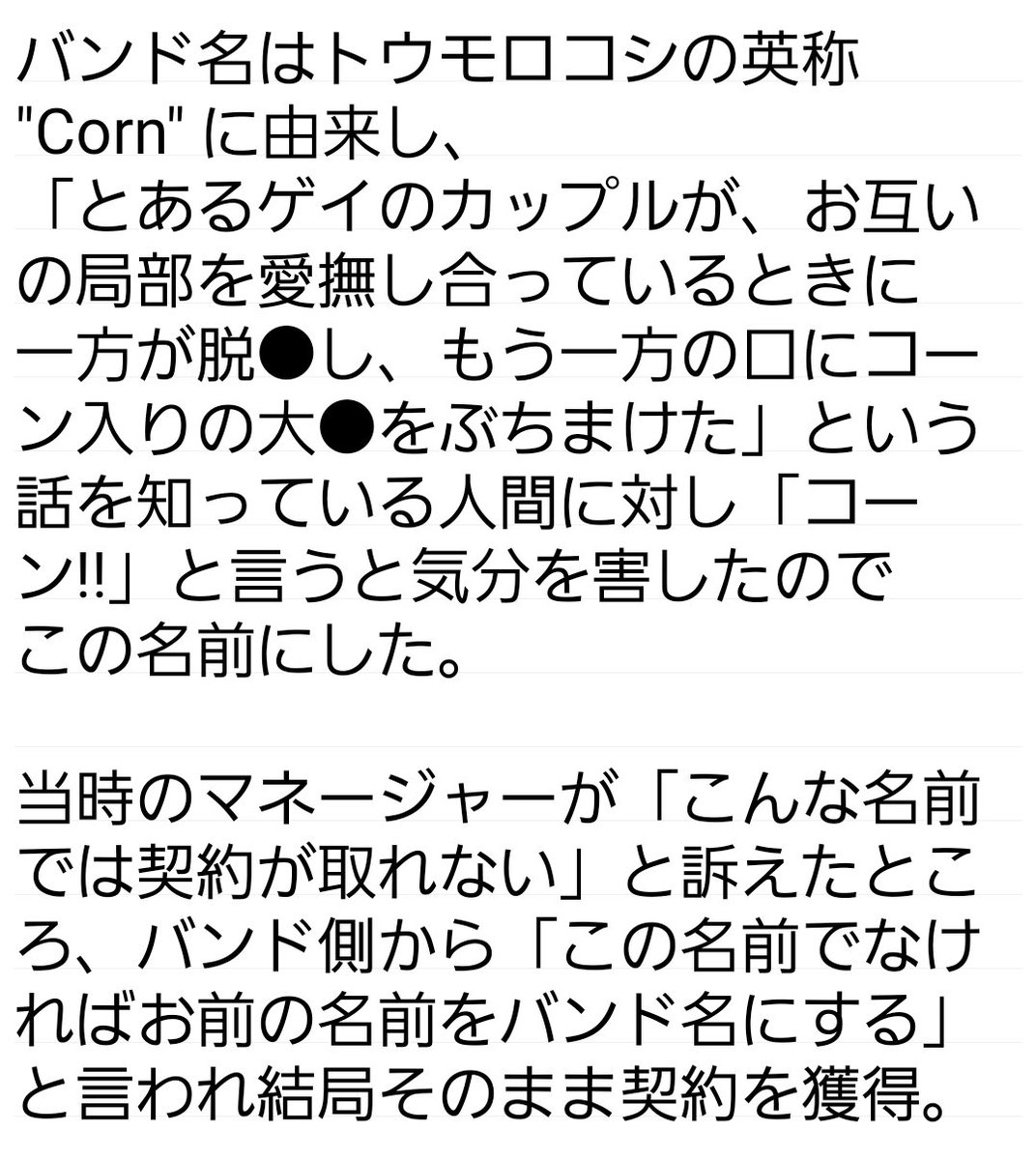 やっこ野郎 ニューメタルの第一人者 Koyan コーン バンド名の由来が狂ってて最高 やっこ野郎 ニューメタルの第一人者 Koyan コーン バンド名の由来が狂ってて最高