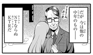 きのっぴー 美男美女よりオッサンオバサンの作画カロリーが高いところに さすが俺達のヤミザワ先生ですぜ となりました クレイジー キッチン 第1話 漫画 ヤミザワ 原作 荻原数馬 キャラクター原案 ジョンディー ニコニコ静画 マンガ T