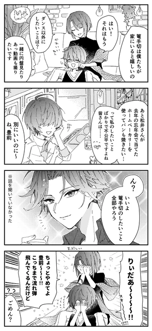 お家にいた江。② 